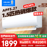 科龙（KELON）海信出品 大1.5匹挂机 新一级能效 大风量速冷暖 轻音 防直吹 家用卧室租房壁挂式空调 以旧换新 1.5匹 一级能效 33QJ【送压缩机10年包修】