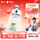 外星人电解质水 无糖饮料 0糖0卡0脂肪功能性能量运动整箱装 白葡萄芦荟口味500ml*15瓶