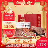 康新牧场 内蒙特产草原酱牛肉六六大顺1200g即食牛肉年货礼盒团购送礼礼品