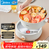 美的（Midea）电煮锅 电火锅 电炒锅 电蒸锅 分体式可拆洗电热锅 家用多功能锅 四季小嗨锅 HGC232301W 配蒸片
