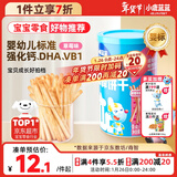 小鹿蓝蓝婴幼儿炭烧棒饼干磨牙棒草莓苹果味宝宝儿童零食磨牙饼干130g