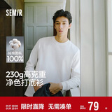 森马（Semir）王安宇同款|长袖T恤男纯棉打底衫纯色情侣冬上衣宽松109725101201