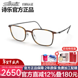 诗乐（Silhouette）眼镜框男女光学眼镜架超轻商务眼镜架可配度数镜片近视眼镜框2926