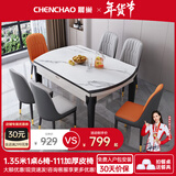 晨巢 岩板餐桌 实木餐桌椅组合现代简约可伸缩折叠吃饭桌子餐厅家具 黑白框架哑光雪山白-111皮椅款 1.35米一桌六椅-12MM岩板厚度