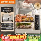苏泊尔（SUPOR）电蒸锅 可拆洗分体式水箱  多功能家用电热锅 14L大容量双层蒸笼多用途锅ZN30FC966
