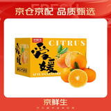 京鲜生 爱媛果冻橙 净重10斤装 单果180g起 生鲜水果柑橘桔子年货礼盒 