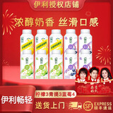 伊利畅轻酸奶燕麦紫米爆珠马蹄青稞风味发酵乳 250g*10瓶【柠檬3青提3蓝莓4】