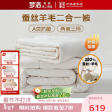 梦洁家纺丝语抗菌子母被子冬被蚕丝澳洲羊毛被冬季二合一被芯 1.5米床
