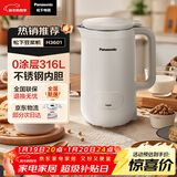 松下（Panasonic）破壁机豆浆机 家用柔音降噪 600ml 全自动多功能加热可预约 米糊辅食机 MX-H3601 316L不锈钢