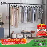 楠叶 晾衣架落地 阳台衣架  多功能衣架 简易衣架杆 卧室挂衣架DGZ-8