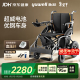 鱼跃(yuwell)电动轮椅车D210B老人折叠轻便残疾人智能代步铅酸电池