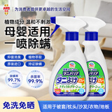 安速除螨喷雾深层除螨植物成分免洗床上除螨喷剂350ml*2 学生母婴适用