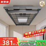 科罗佳电动晾衣架超薄隐形嵌入阳台自动晾衣机升降晾衣架智能声控晒衣架 灰色【衣被同晒强力承重】 智能烘干+风干杀菌+照明+9横杆