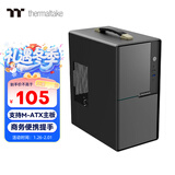 Thermaltake（Tt）金刚Mini 提手版 机箱电脑主机 黑色（M-ATX主板/商务办公/可便携/迷你/厚五金/多风扇位）