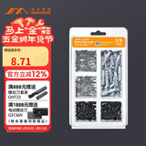 吉米家居 JM-G1601B 家用钉子套装干壁钉塑料膨胀管螺丝十字自攻钉210个