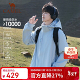 骆驼户外(CAMEL)冲锋衣男女防污防水三合一两件套冲锋衣男 A7W217127J