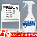 小林康夫白板清洁剂500ml 白板擦记号笔去除剂办公写字板笔渍清除神器喷雾