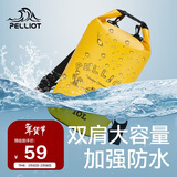 伯希和（Pelliot）防水包户外露营防水袋背包旅行爬山收纳袋16404442黄色10L双肩