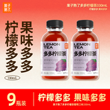 果子熟了 多多柠檬茶 0脂肪果味茶饮料 夏黑葡萄味 含膳食纤维 330mL*9瓶