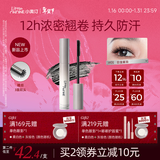 小奥汀（littleondine）黑扇睫毛膏01日漫黑羽5g自然卷翘纤长防水防汗不晕染浓密新年礼物