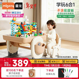 曼龙儿童积木桌椅套装宝宝多功能学习绘画拼搭玩具新年礼物 摩卡棕