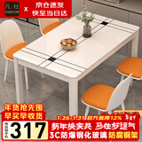凡社餐桌家用 客厅餐桌小户型 4-6人吃饭桌子 钢化玻璃餐厅桌现代简约