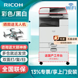 理光MP2014n/M2310n/MC2000ew/MC2501/M2310/2810/2510大型商用办公a3彩色黑白激光复合复印机 一体机 MC2501标配【无线打印+双纸盒+工作台】