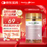HealthyCare高浓缩蔓越莓胶囊 蔓越莓精华25000mg*90粒 呵护女性私密健康
