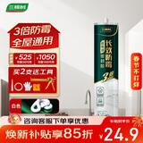 三棵树漆（SKSHU）玻璃胶防霉长效防水密封胶厨房灶台马桶缝隙修边美容结构胶 白色