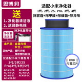 思博润适配小米米家空气净化器滤芯（韩国E+H滤材）过滤网 1代/2代/2S/3代/4代/Pro M3A芯片版（升级套装+金属内网+升级除霾除醛除菌