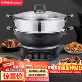荣事达（Royalstar）电炒锅电蒸锅电煮锅山东锅家用铸铁炖蒸煮不粘锅一体多功能蒸笼蒸包子RDQJ3-36单笼家电