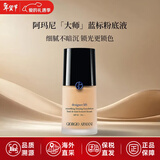 阿玛尼蓝标大师保湿粉底液30ml权力奶油肌自然水润养肤 生日情人节礼物 蓝标大师#1黄一白30ml