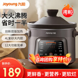 九阳电炖锅家用炖汤盅紫砂煲汤锅电炖锅宝宝粥煮粥锅婴儿电炖锅电炖盅沸炖大容量多功能锅 GD405-紫砂沸炖- 4L