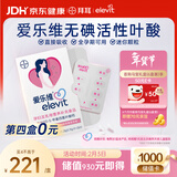 爱乐维中国版活性叶酸孕妇维生素 无碘配方 备孕哺全孕期国产 28片