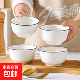 陶瓷碗家用喜庆乔迁新居碗碟餐具套装黑线欧式米饭碗 金钟黑线4碗