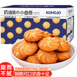 KOHOJO卡贺家 奶油味曲奇饼干720g 威化薄饼干办公室休闲零食早餐下午茶