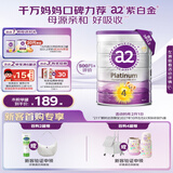 a2奶粉紫白金 A2蛋白儿童奶粉学生奶粉4段(3岁+) 900g