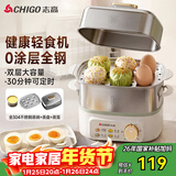 志高（CHIGO）煮蛋器 蒸蛋器 旋钮定时自动断电小型迷你 双层蒸煮鸡蛋神器0涂层不锈钢轻食机电蒸锅煮锅一体机