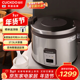 福库（CUCKOO）韩国品牌商用大容量电饭煲不糊底不粘锅食堂饭店餐厅微压电饭锅17.5L 8人份以上CR-3510R