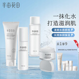 半亩花田神经酰胺水乳套装 护肤品长效水润保湿修护面霜男女生学生党 【4件套】洁面+爽肤水+乳+霜