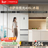 卡萨帝（Casarte）揽光406L三开门冰箱超薄零嵌入式一级能效BCD-406WLCD3M4GDU1国家补贴