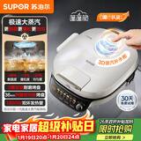 苏泊尔（SUPOR）电饼铛 上下可拆双面加热电饼档 加大加深烙饼锅煎烤机早餐机 三明治机 0氟钛瓷烤盘 JD30RQ888