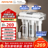 九阳（Joyoung）净水器机家用厨下矿物质净饮水自来水前置过超滤器机 25年新款【RC350】