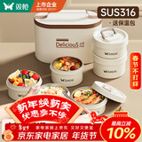 双枪保温饭盒316L不锈钢上班族微波炉保温桶学生便当餐盒四配保温袋