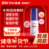 蓝科肤宁 医用愈肤生物膜水剂活性敷料 皮肤患处创面保护膜 30ml