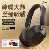 iKF Solo【金标认证+空间音效】主动降噪ANC头戴式蓝牙耳机无线蓝牙6.0超长续航游戏电竞麦雅典黑