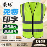 豪玛反光背心工地反光衣马甲荧光交通黄马甲工程施工工地反光背心马甲透气年检用骑行反光衣反光服可定制印字 两横两竖拉链款 荧光黄【均码】