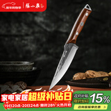 张小泉 古法锻打多功能刀小厨刀剔骨户外方便随身携带刀 D51244400