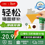 三棵树漆补墙膏耐水修补膏家用乳胶漆白色墙皮脱落裂缝去污墙面修复腻子粉