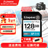 金士顿佳能索尼尼康相机卡4K超高清SD内存卡UHS-I单反微单专用高速存储卡U3 V30 SDG4/128G【SDXC丨读速200MB/s】